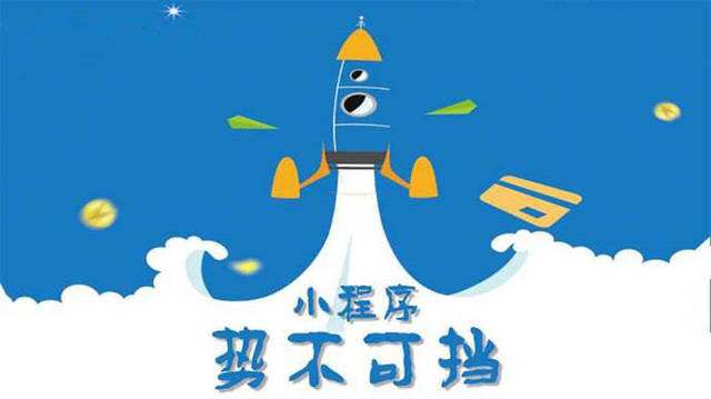 岱岳微信小程序开发如何助力传统零售商突破经营难题