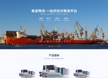 岱岳易途物流